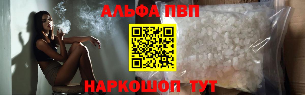 Alfa_PVP крисы CK  Alpha-PVP  Асбест  Alpha PVP Соль  Вход с VPN  Alpha-PVP СК 