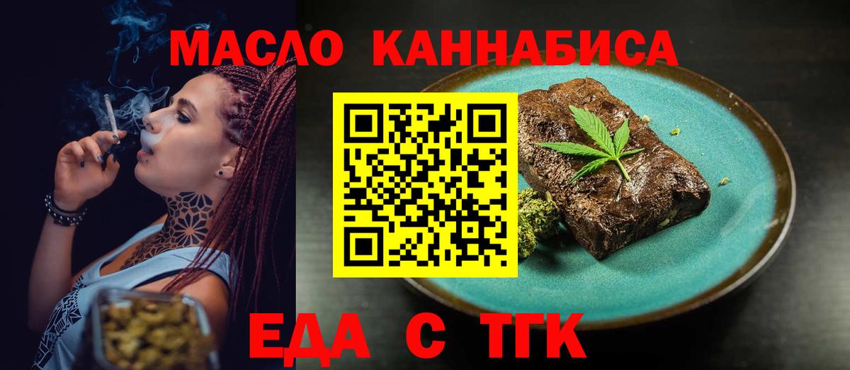 Асбест  Еда ТГК марихуана  Вход с VPN 