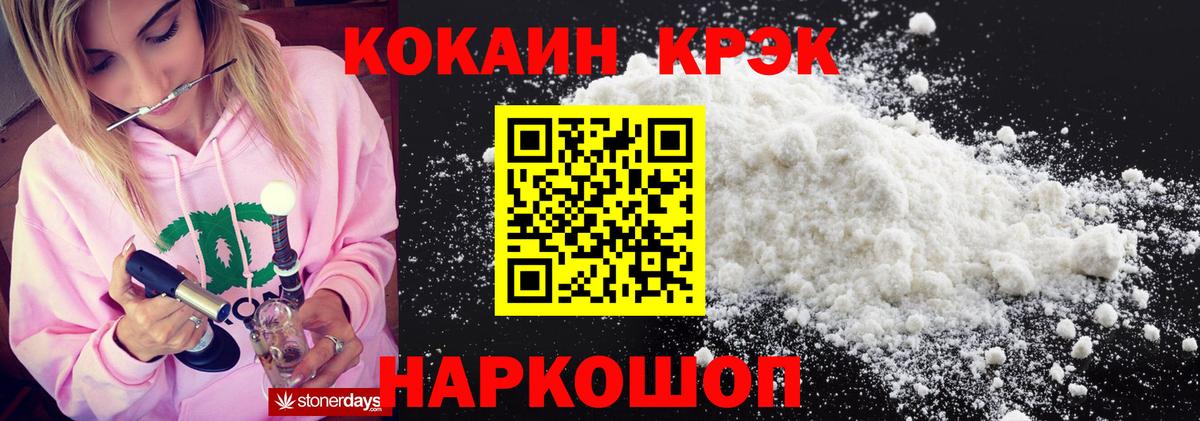 КОКАИН  Вход с VPN  Асбест  Cocaine Columbia 