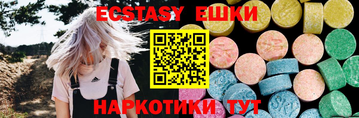 Экстази Cube  Вход с VPN  Экстази MDMA  даркнет как зайти  Асбест 