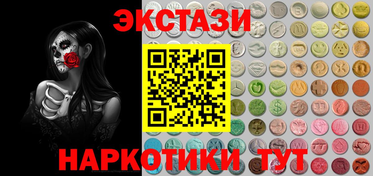 ЭКСТАЗИ XTC Асбест