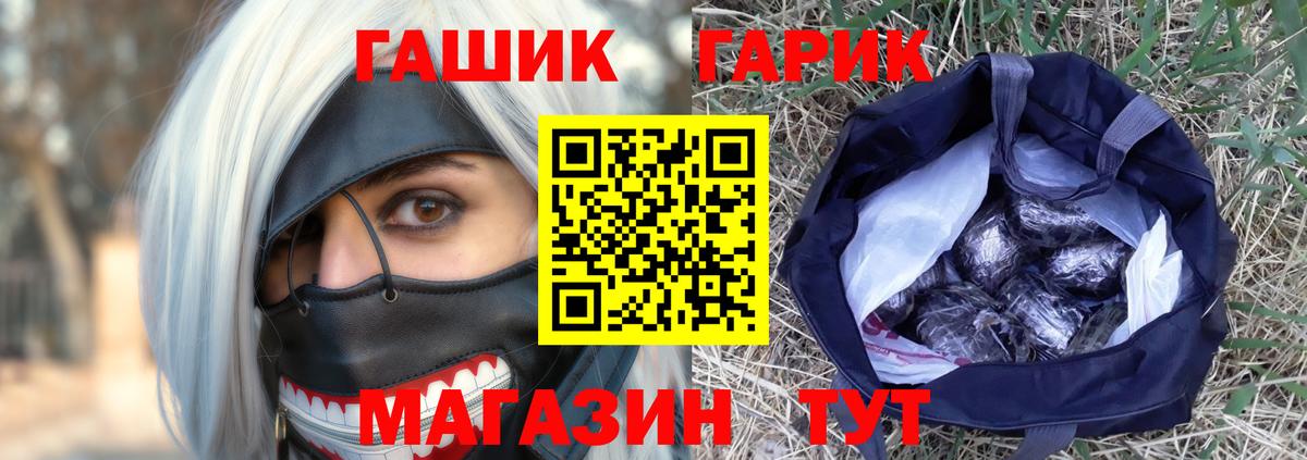 Гашиш  Вход с VPN  Асбест  Гашиш hashish  ГАШИШ гарик 