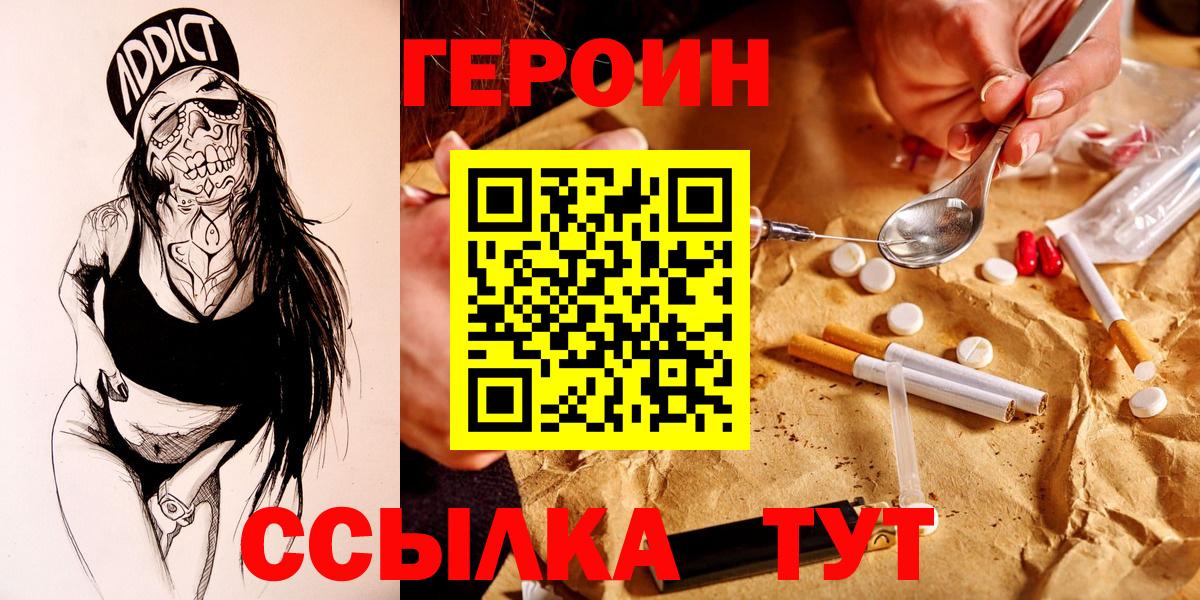 ГЕРОИН гречка Асбест