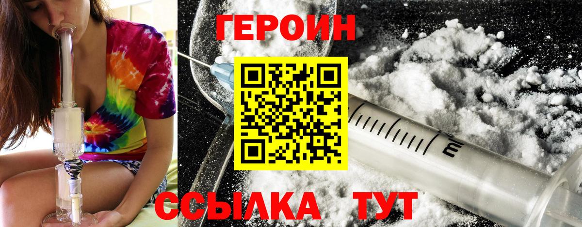 Асбест  ГЕРОИН VHQ  Героин  Вход с VPN 