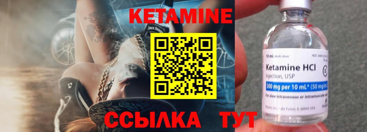 Кетамин ketamine Асбест