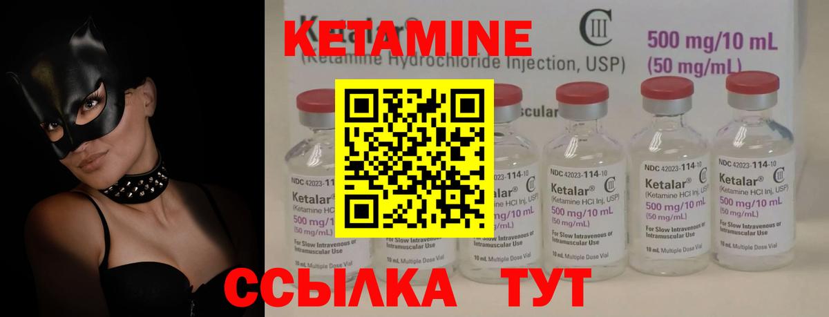 Кетамин ketamine  Вход с VPN  Асбест  darknet как зайти  КЕТАМИН ketamine 