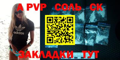 apvp Апшеронск