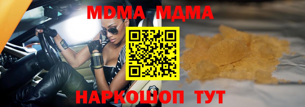 МДМА crystal  МДМА crystal  Вход с VPN  Асбест 