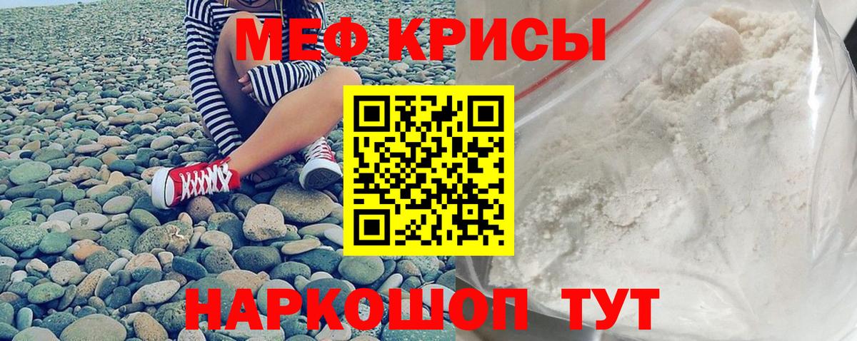 МЯУ-МЯУ мяу мяу  МЕФ кристаллы  Асбест  МЕФ  Вход с VPN 