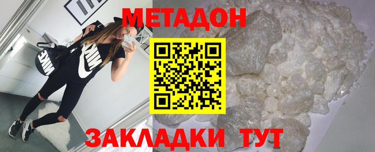 МЕТАДОН мёд Асбест