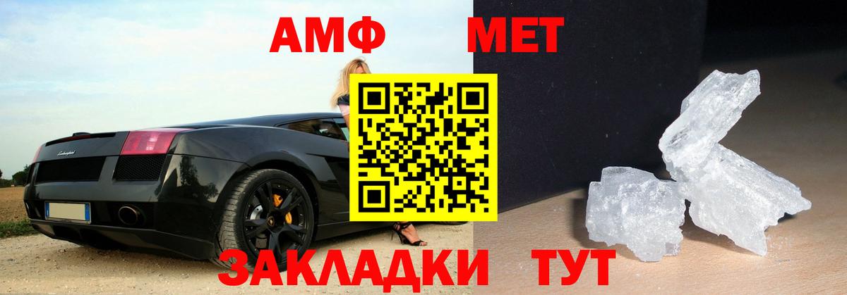 Метамфетамин пудра  Метамфетамин пудра  Вход с VPN  Асбест 