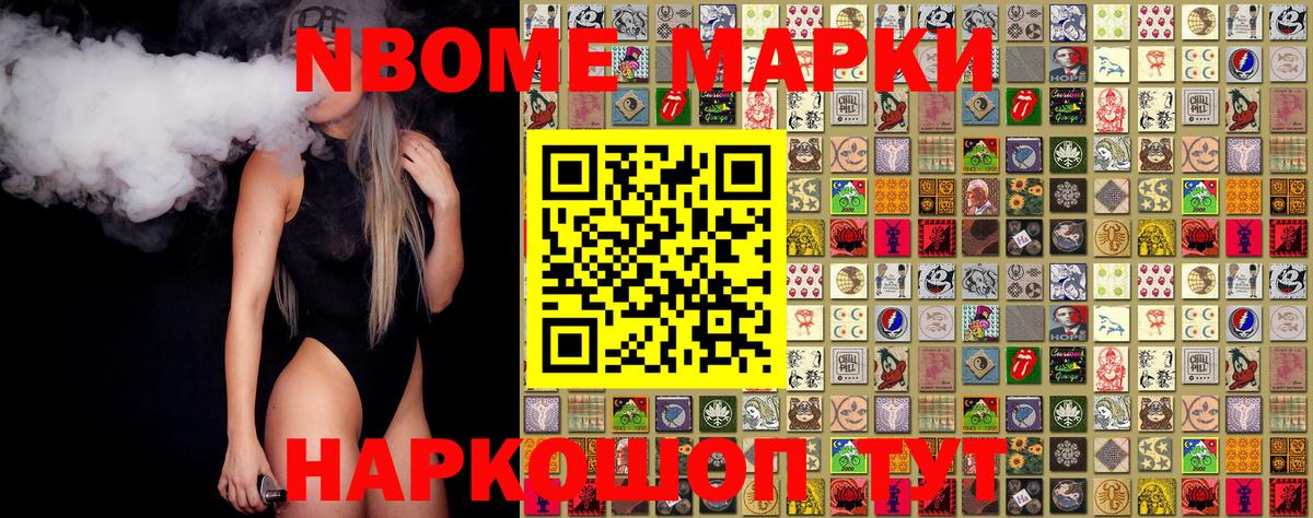 Асбест  Марки NBOMe 1500мкг  Вход с VPN  Марки NBOMe 1500мкг 