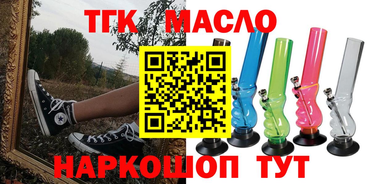 кракен ONION  Вход с VPN  Асбест  ТГК THC oil 
